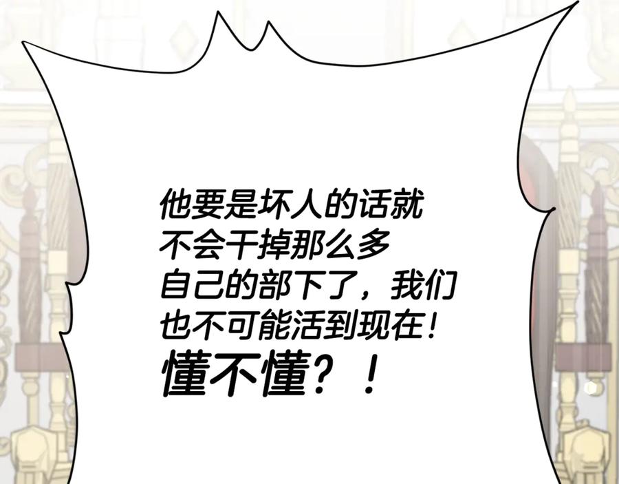 我爸太强了！ - 第204话 跨次元的孝心 - 第119张图