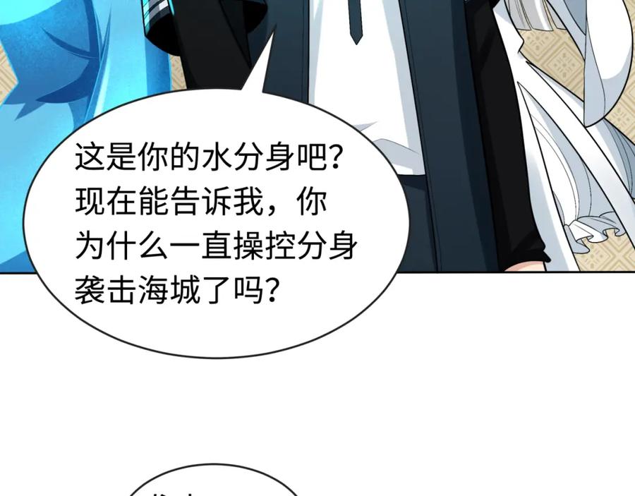 全球诡异时代 第202话 鬼灵家园！ 第54页