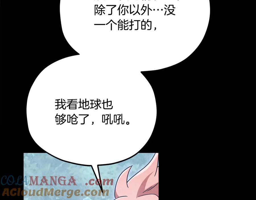 我爸太强了！ - 第204话 跨次元的孝心 - 第89张图