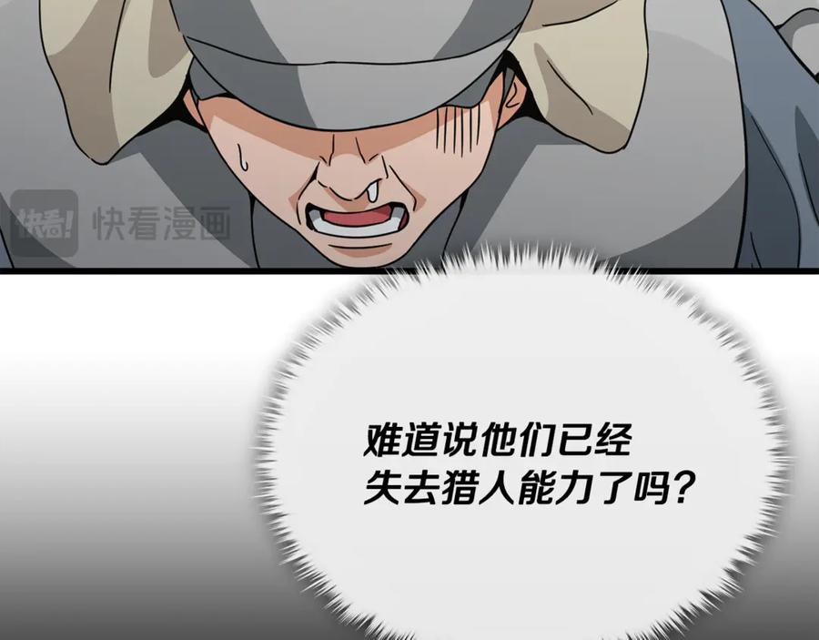 我爸太强了！ - 第204话 跨次元的孝心 - 第79张图