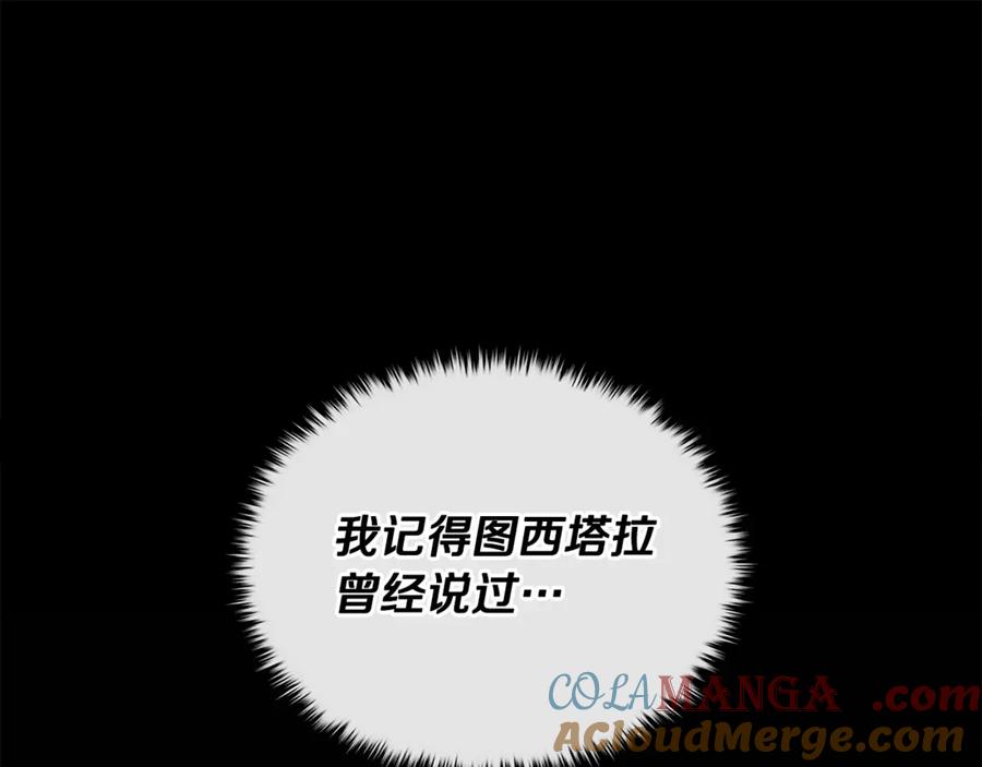 我爸太强了！ - 第204话 跨次元的孝心 - 第81张图