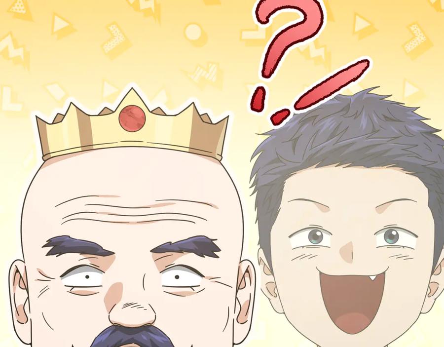 我爸太强了！ - 第204话 跨次元的孝心 - 第103张图