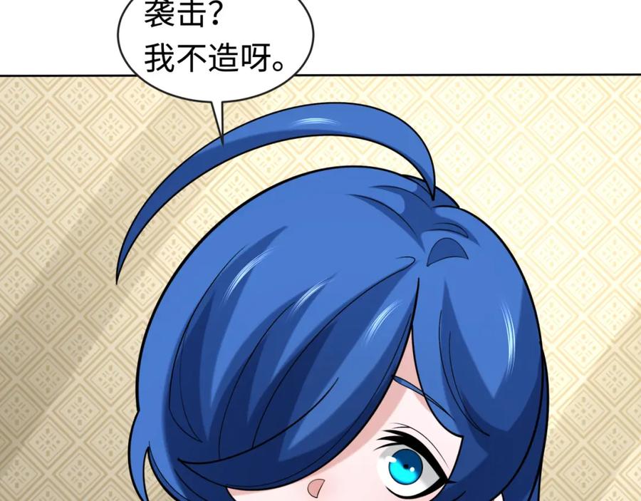 全球诡异时代 第202话 鬼灵家园！ 第55页