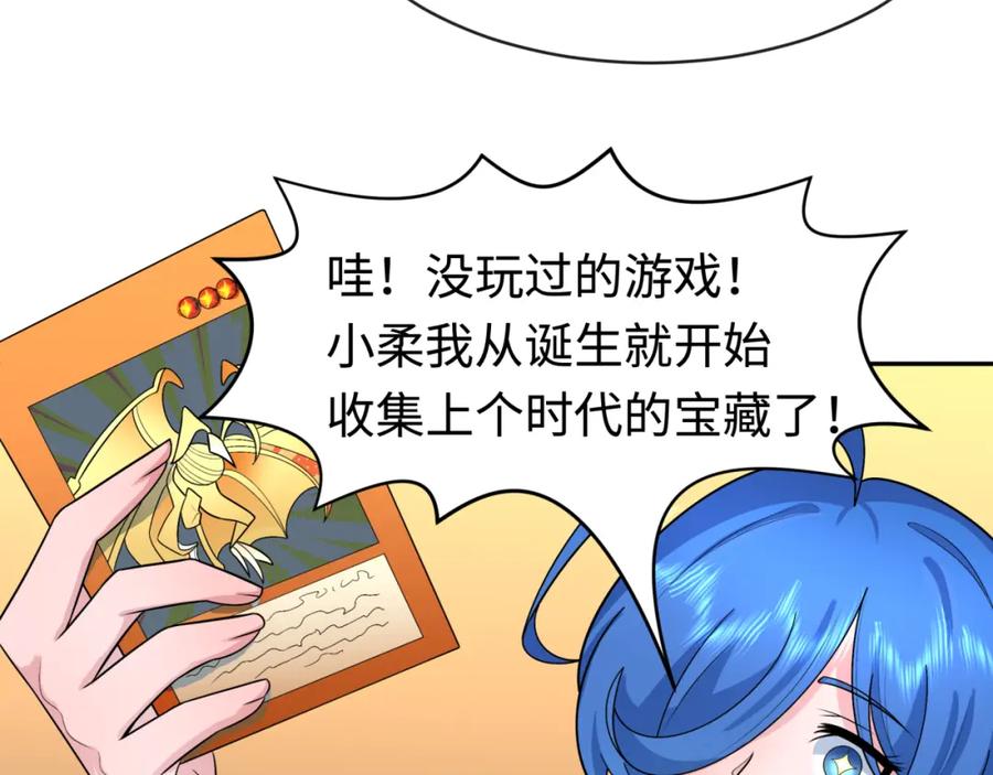 全球诡异时代 第202话 鬼灵家园！ 第82页