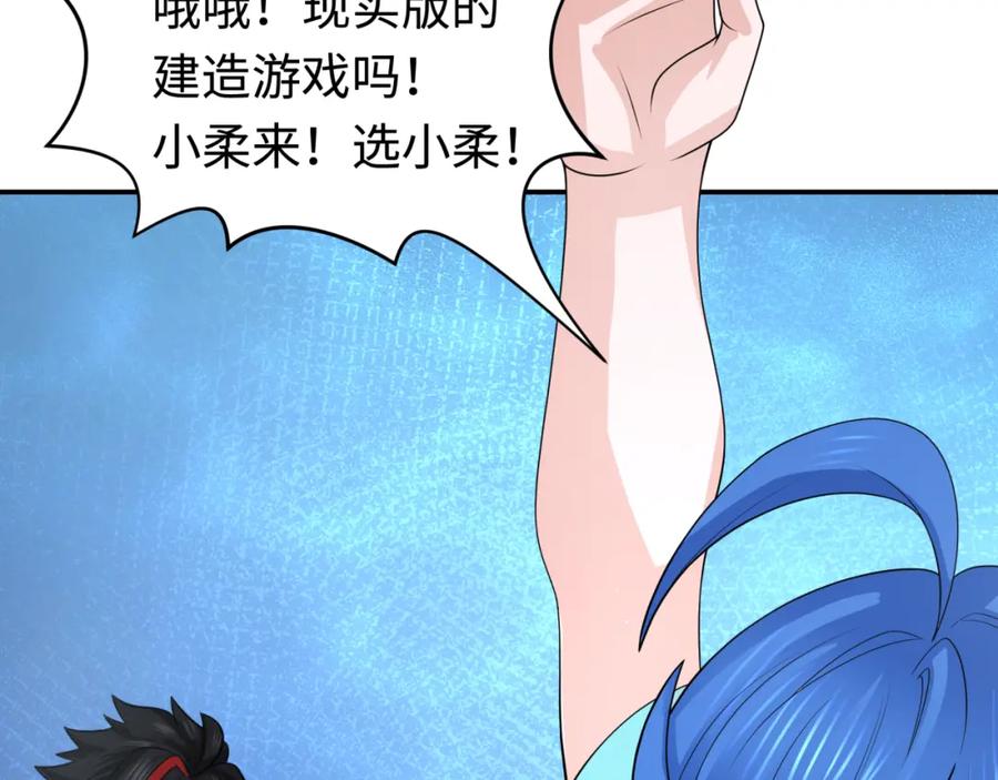 全球诡异时代 第202话 鬼灵家园！ 第95页