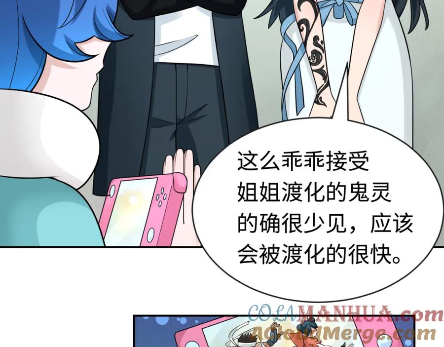全球诡异时代 第202话 鬼灵家园！ 第37页