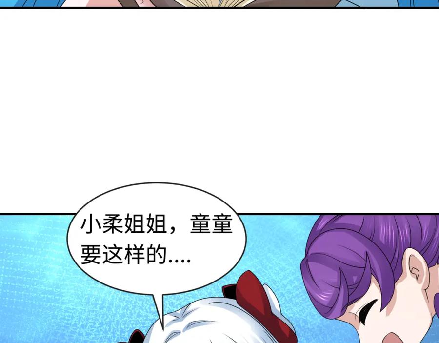 全球诡异时代 第202话 鬼灵家园！ 第99页