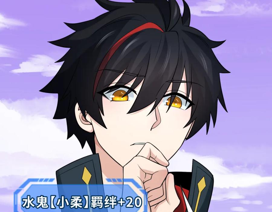 全球诡异时代 第202话 鬼灵家园！ 第32页