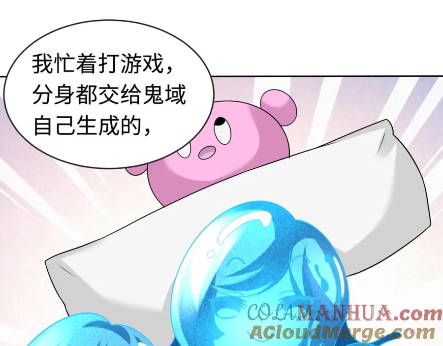 全球诡异时代 第202话 鬼灵家园！ 第57页