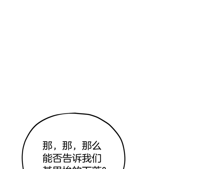 我爸太强了！ - 第204话 跨次元的孝心 - 第131张图