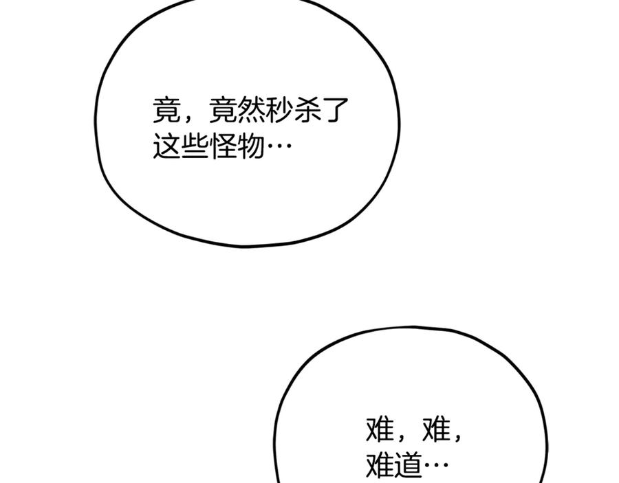 我爸太强了！ - 第204话 跨次元的孝心 - 第31张图