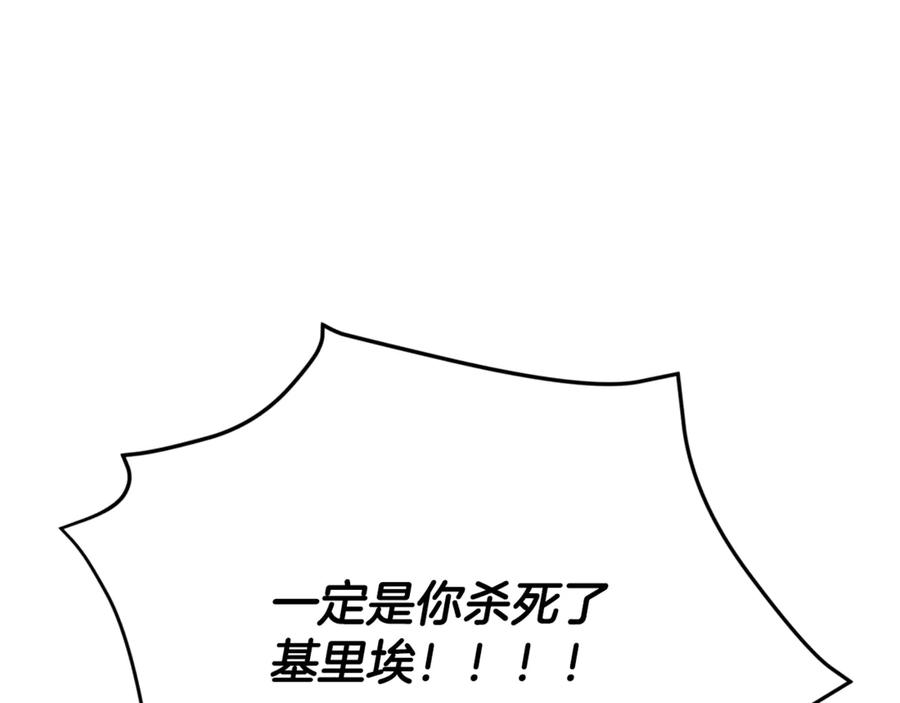 我爸太强了！ - 第204话 跨次元的孝心 - 第110张图