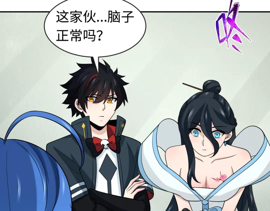 全球诡异时代 第202话 鬼灵家园！ 第36页