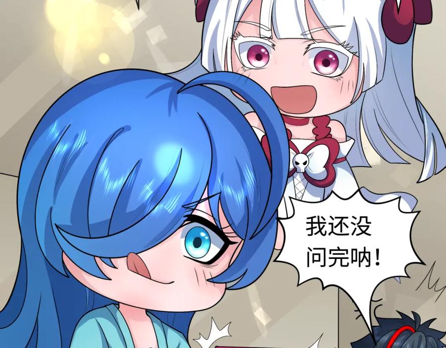 全球诡异时代 第202话 鬼灵家园！ 第74页