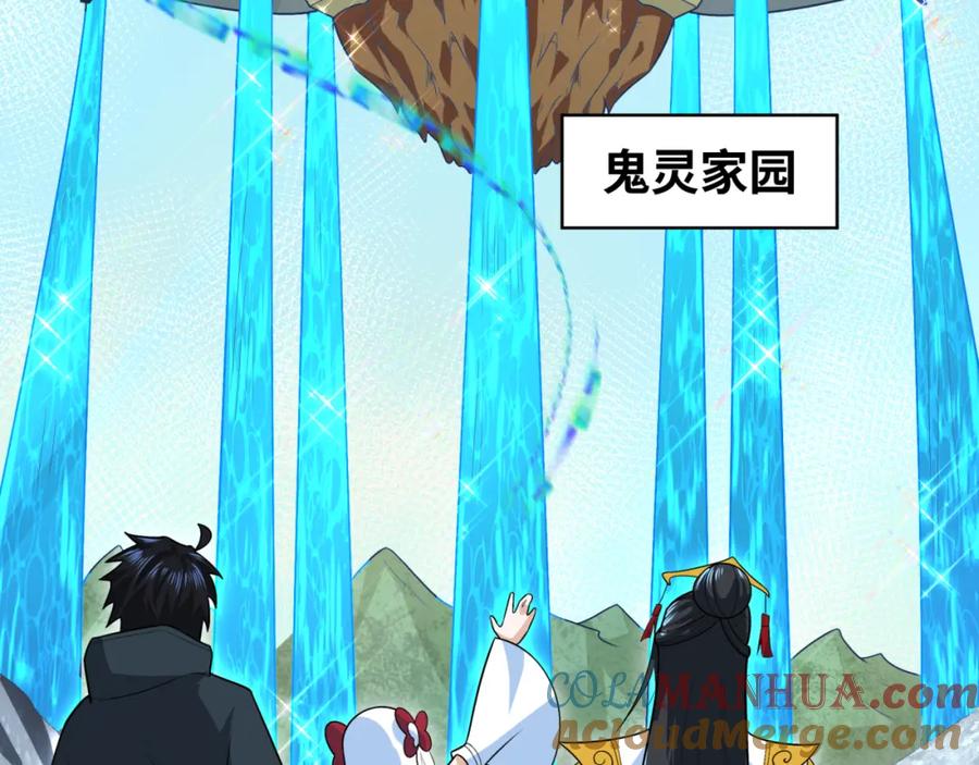 全球诡异时代 第202话 鬼灵家园！ 第113页