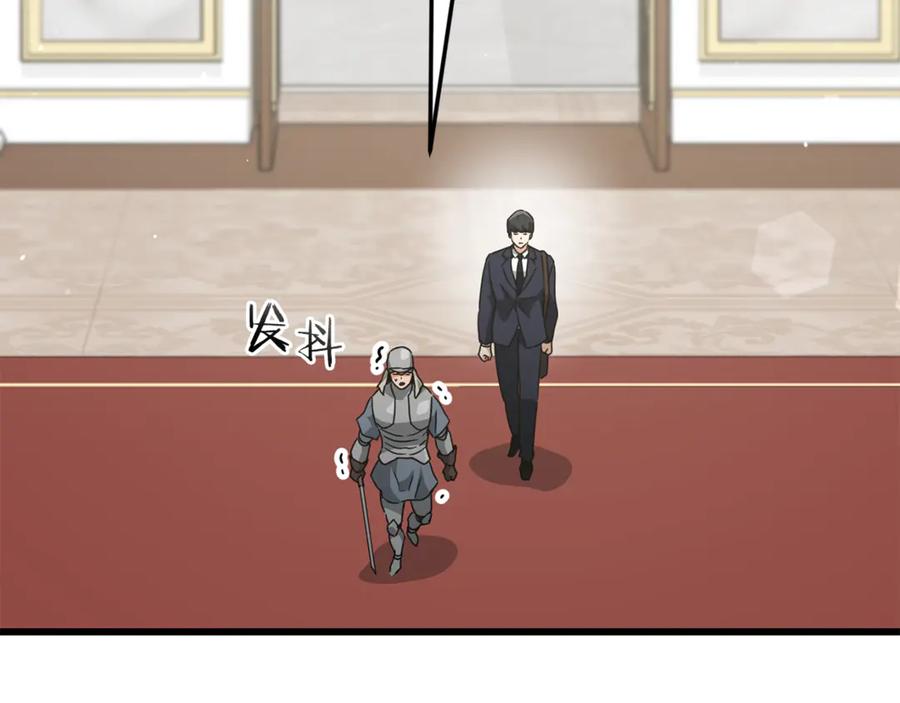 我爸太强了！ - 第204话 跨次元的孝心 - 第43张图