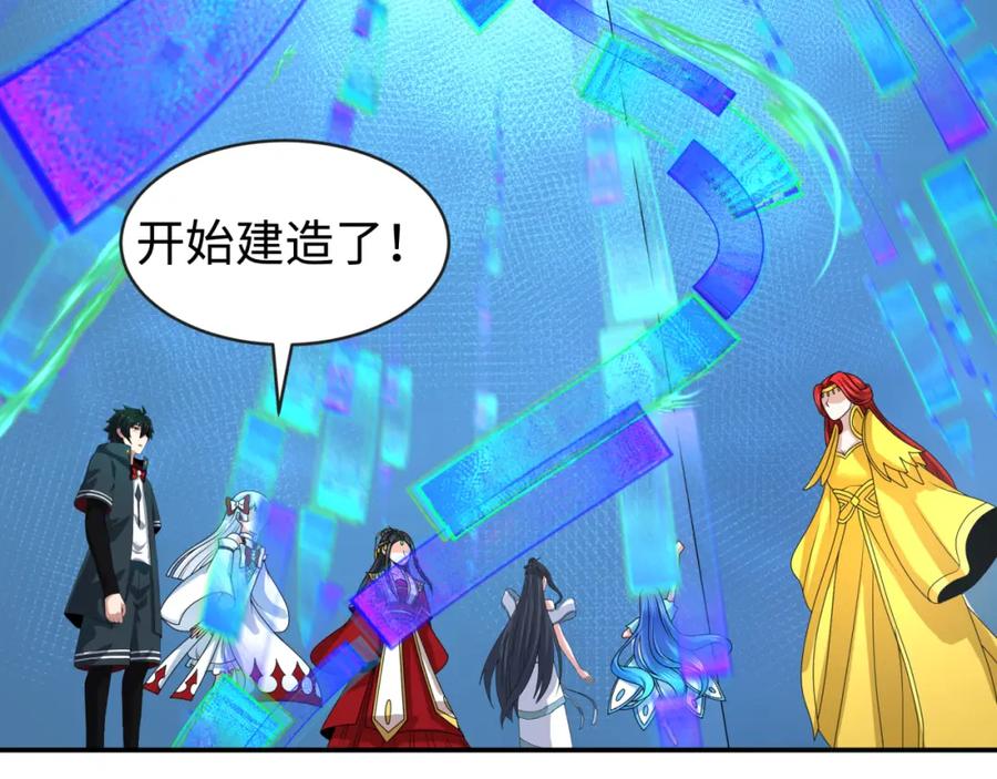 全球诡异时代 第202话 鬼灵家园！ 第103页