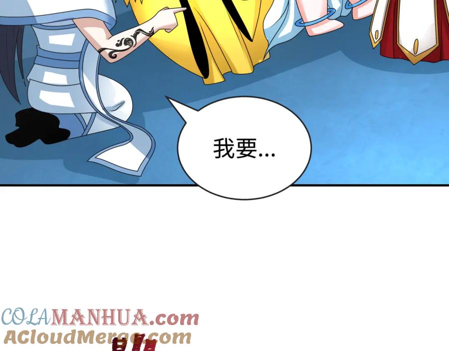 全球诡异时代 第202话 鬼灵家园！ 第101页