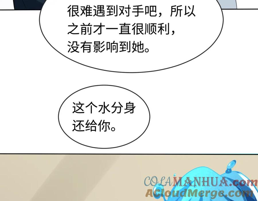 全球诡异时代 第202话 鬼灵家园！ 第61页