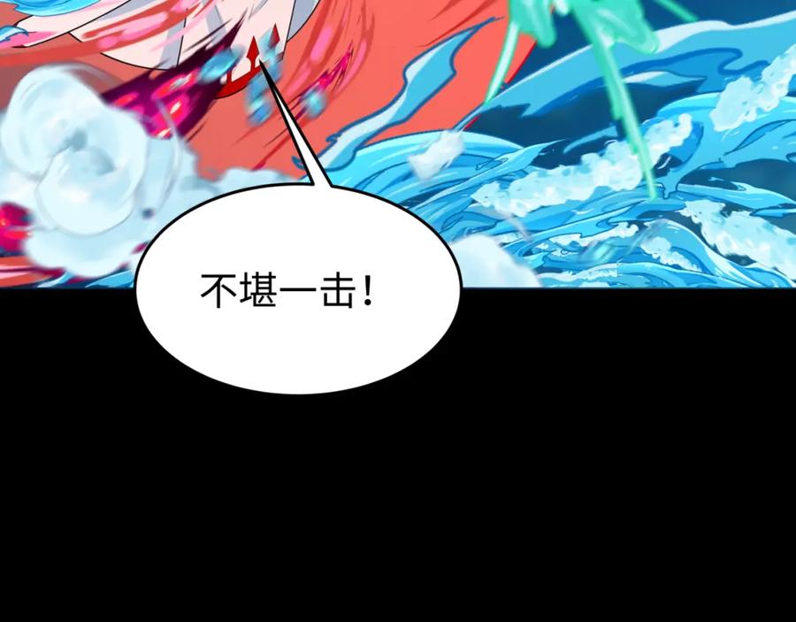全球诡异时代 第202话 鬼灵家园！ 第16页