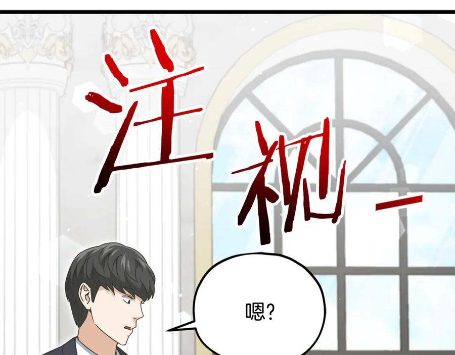 我爸太强了！ - 第204话 跨次元的孝心 - 第99张图