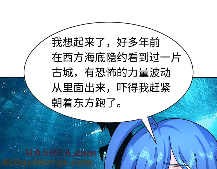 全球诡异时代 第202话 鬼灵家园！ 第69页