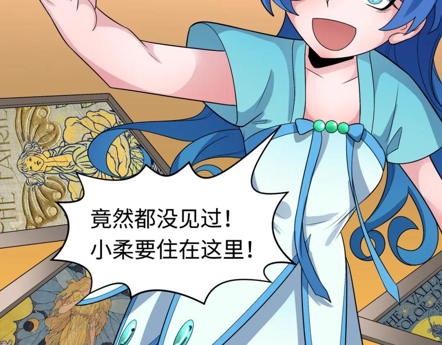 全球诡异时代 第202话 鬼灵家园！ 第83页