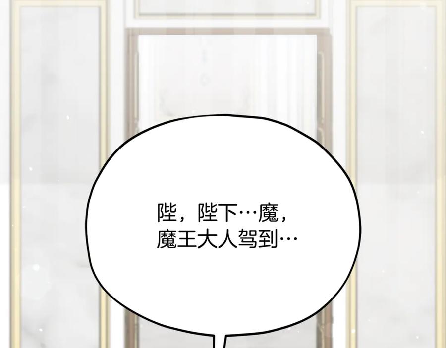 我爸太强了！ - 第204话 跨次元的孝心 - 第42张图