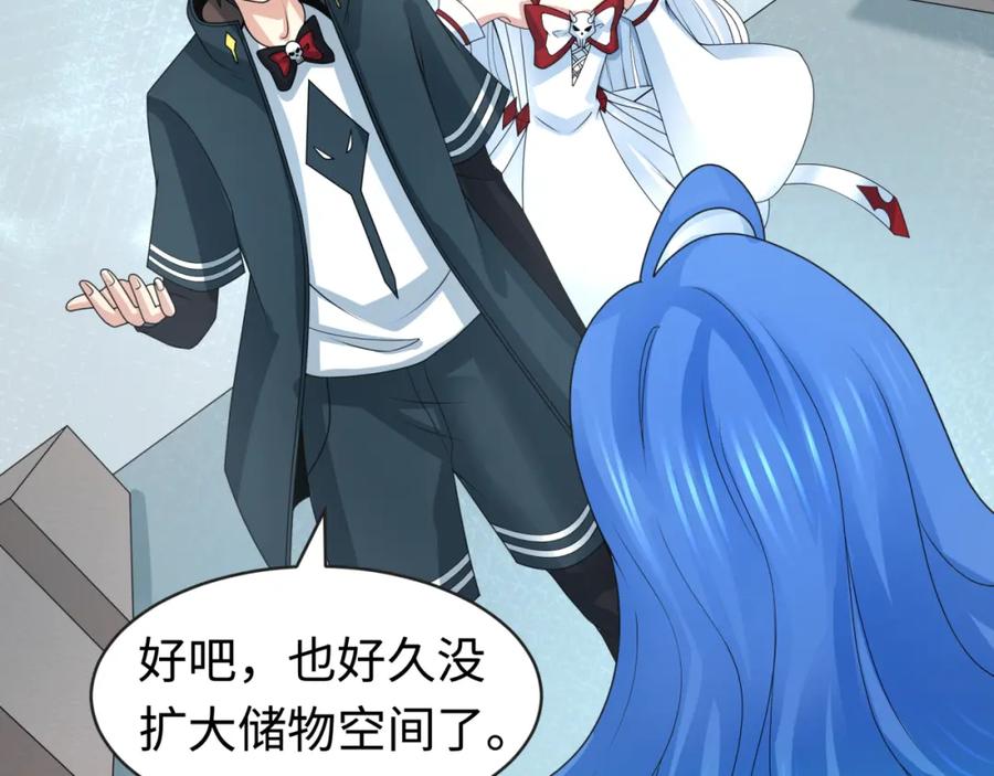 全球诡异时代 第202话 鬼灵家园！ 第86页