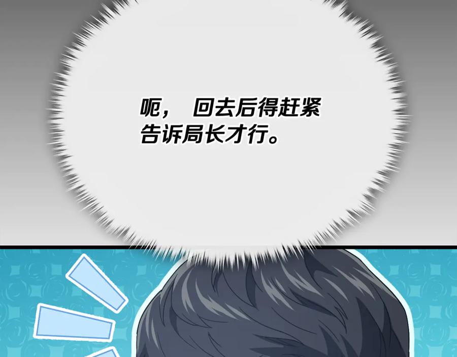 我爸太强了！ - 第204话 跨次元的孝心 - 第96张图