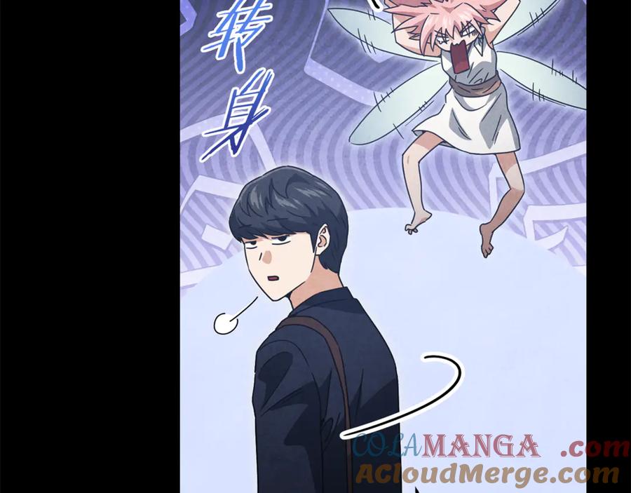 我爸太强了！ - 第204话 跨次元的孝心 - 第93张图