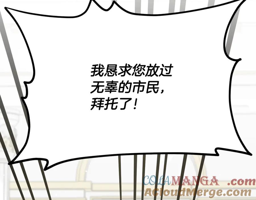 我爸太强了！ - 第204话 跨次元的孝心 - 第49张图