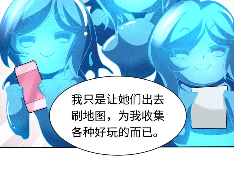全球诡异时代 第202话 鬼灵家园！ 第58页