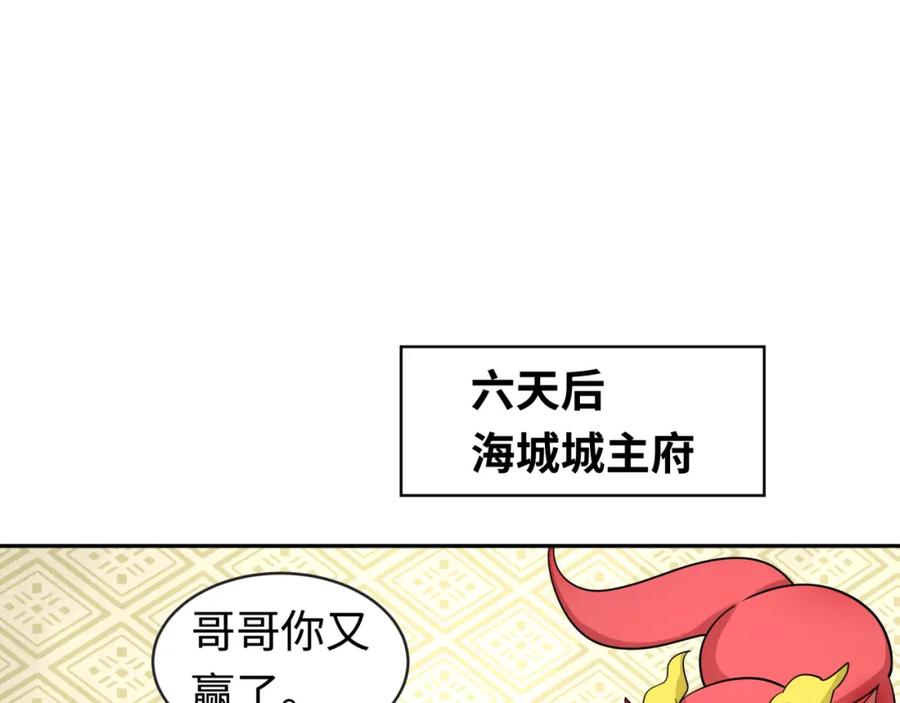 全球诡异时代 第202话 鬼灵家园！ 第39页