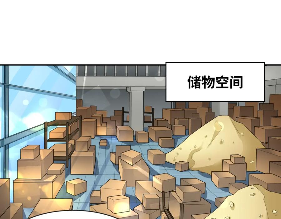 全球诡异时代 第202话 鬼灵家园！ 第78页