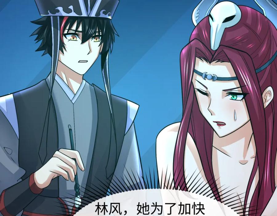 全球诡异时代 第203话 鬼纹绘制！ 第68页