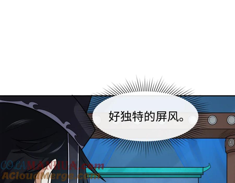 全球诡异时代 第203话 鬼纹绘制！ 第37页