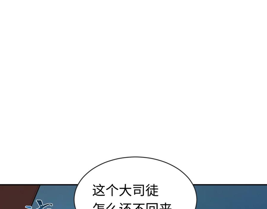 全球诡异时代 第203话 鬼纹绘制！ 第96页