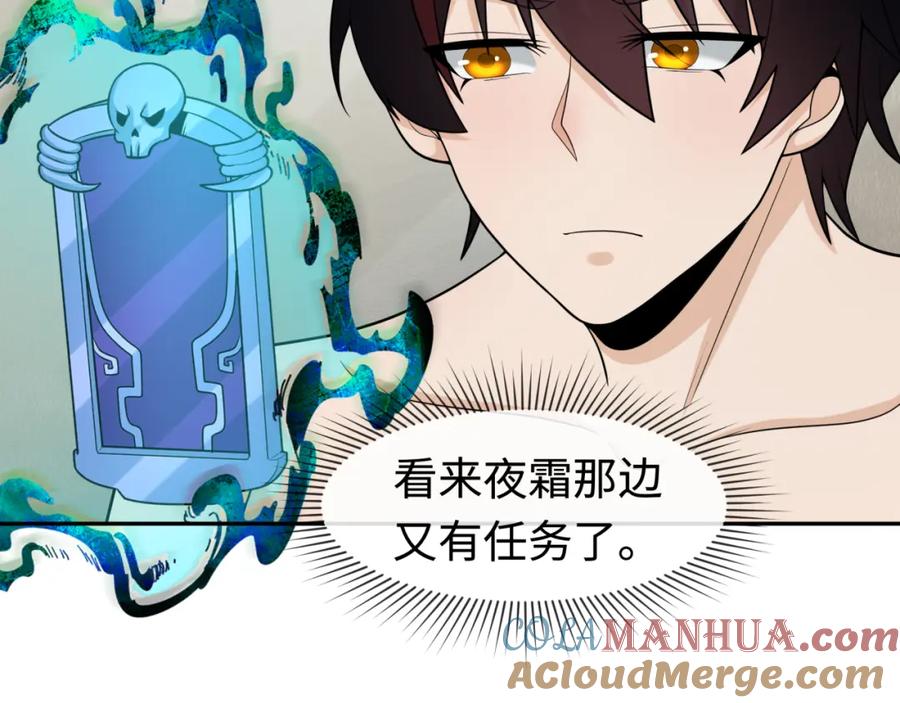 全球诡异时代 第203话 鬼纹绘制！ 第33页