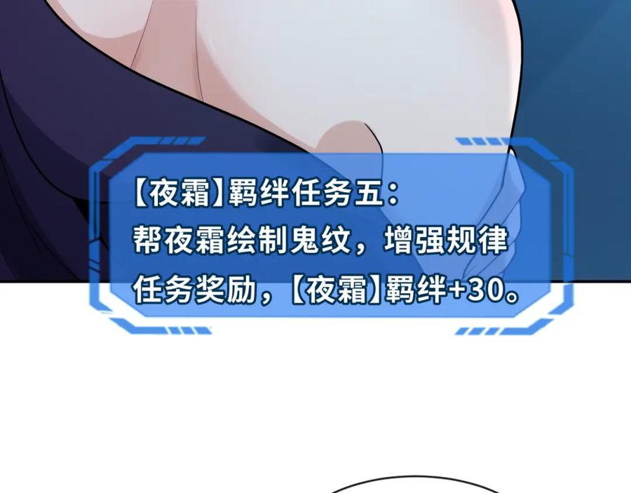 全球诡异时代 第203话 鬼纹绘制！ 第48页