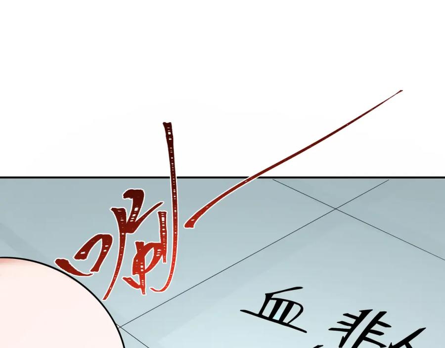 全球诡异时代 第203话 鬼纹绘制！ 第82页
