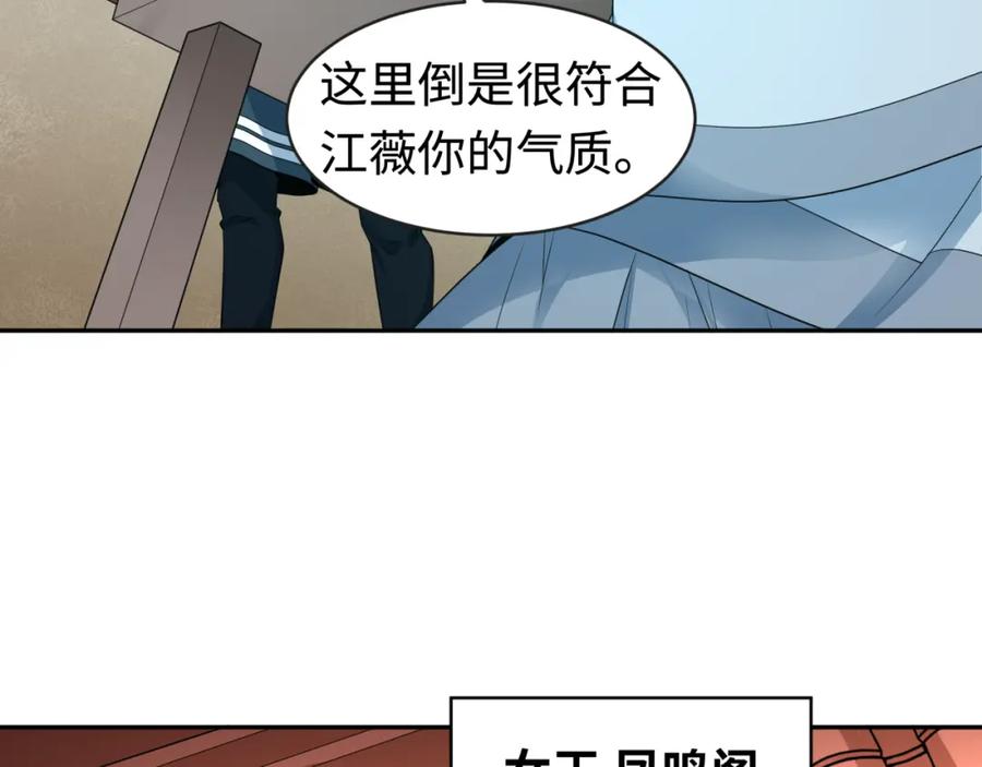 全球诡异时代 第203话 鬼纹绘制！ 第14页