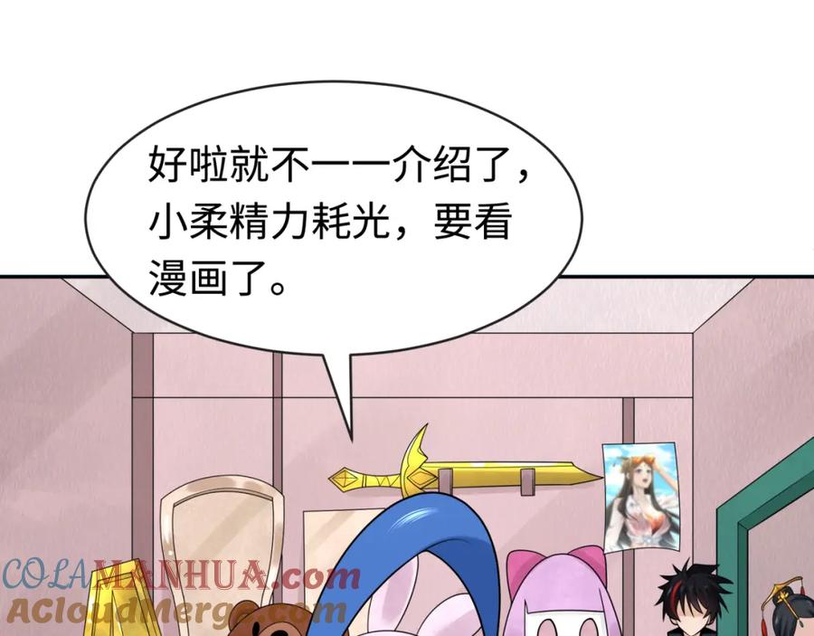 全球诡异时代 第203话 鬼纹绘制！ 第25页