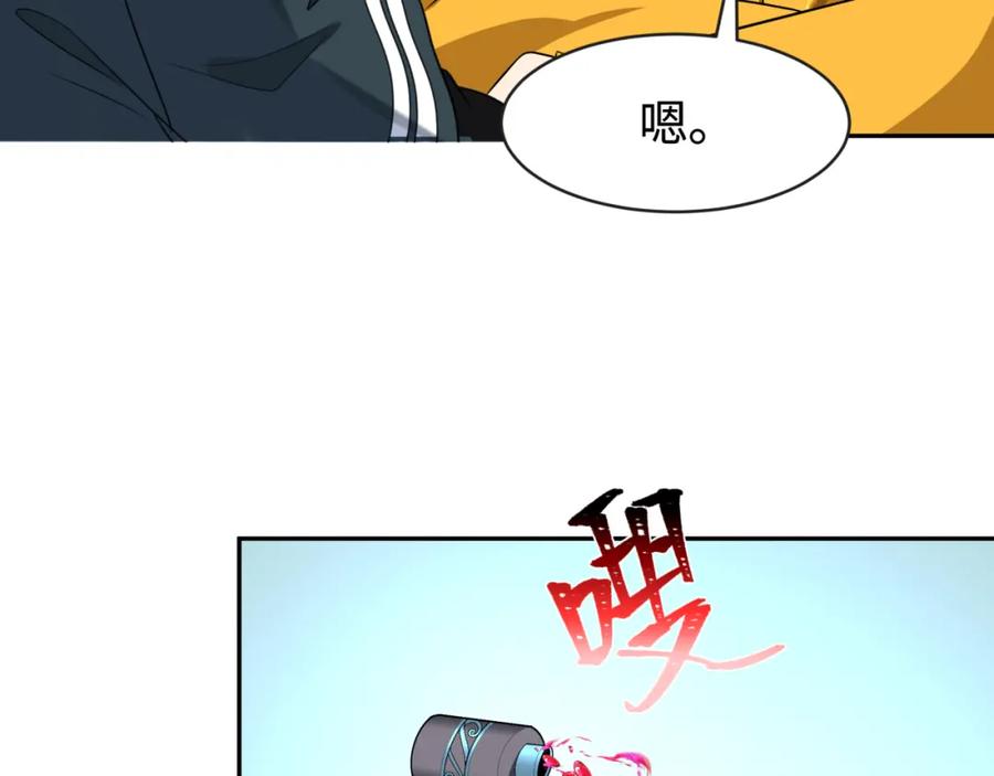 全球诡异时代 第203话 鬼纹绘制！ 第91页