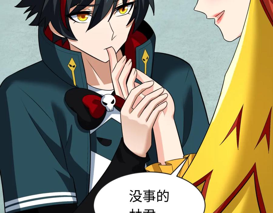 全球诡异时代 第203话 鬼纹绘制！ 第94页