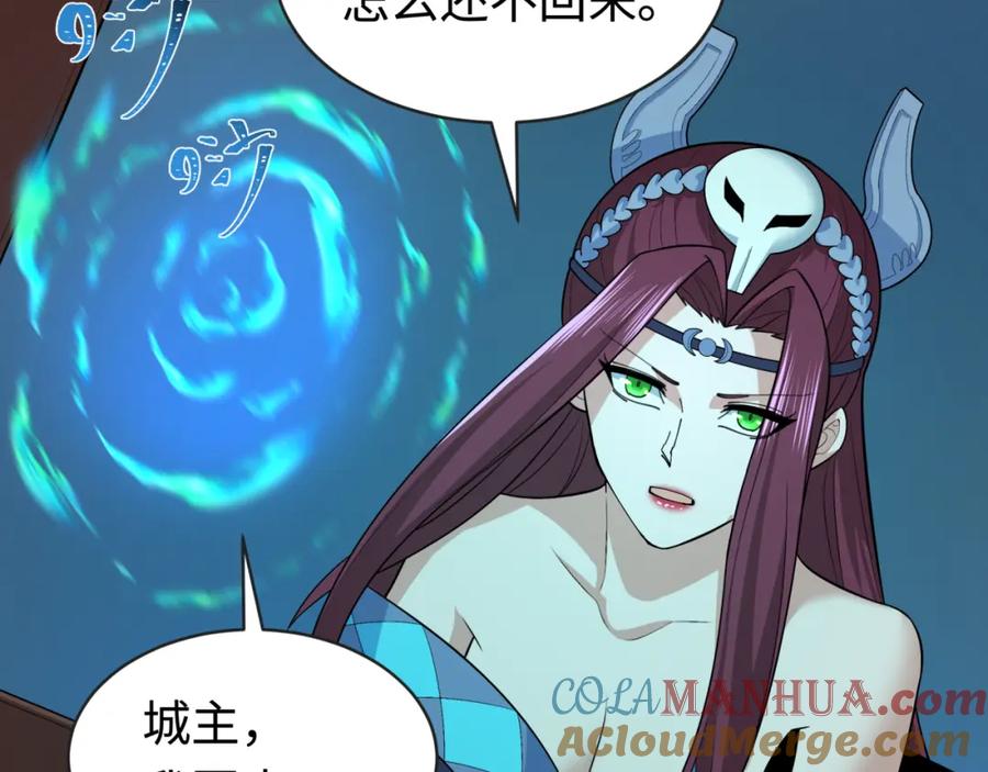 全球诡异时代 第203话 鬼纹绘制！ 第97页
