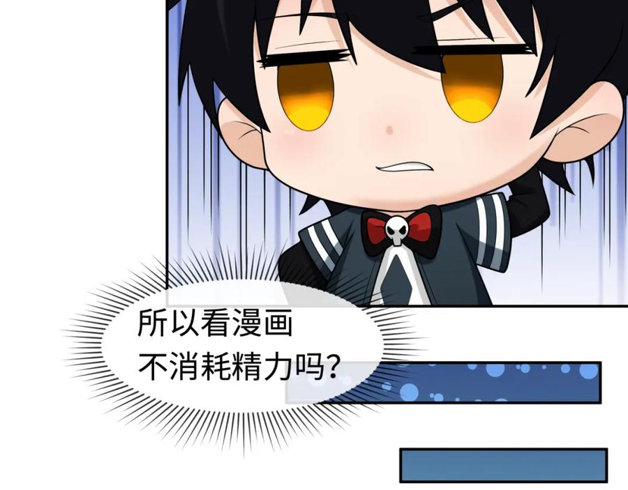 全球诡异时代 第203话 鬼纹绘制！ 第28页