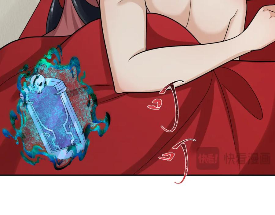 全球诡异时代 第203话 鬼纹绘制！ 第31页