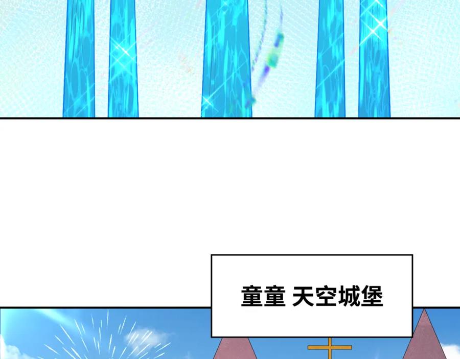 全球诡异时代 第203话 鬼纹绘制！ 第7页