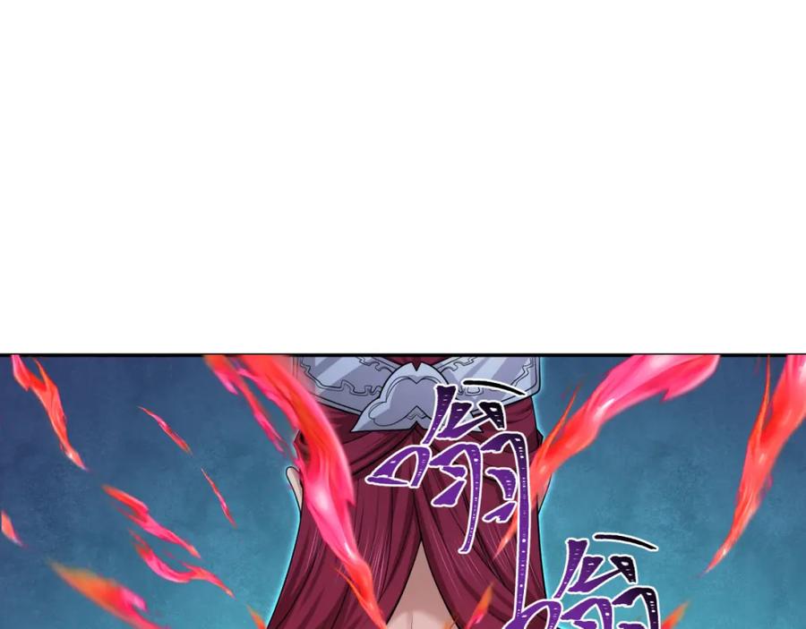 全球诡异时代 第203话 鬼纹绘制！ 第107页